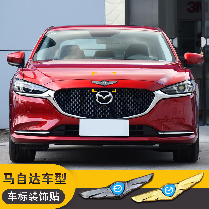 悍禽马自达3昂克赛拉车标阿特兹cx4-cx5改装中网机盖专用车头标装饰贴