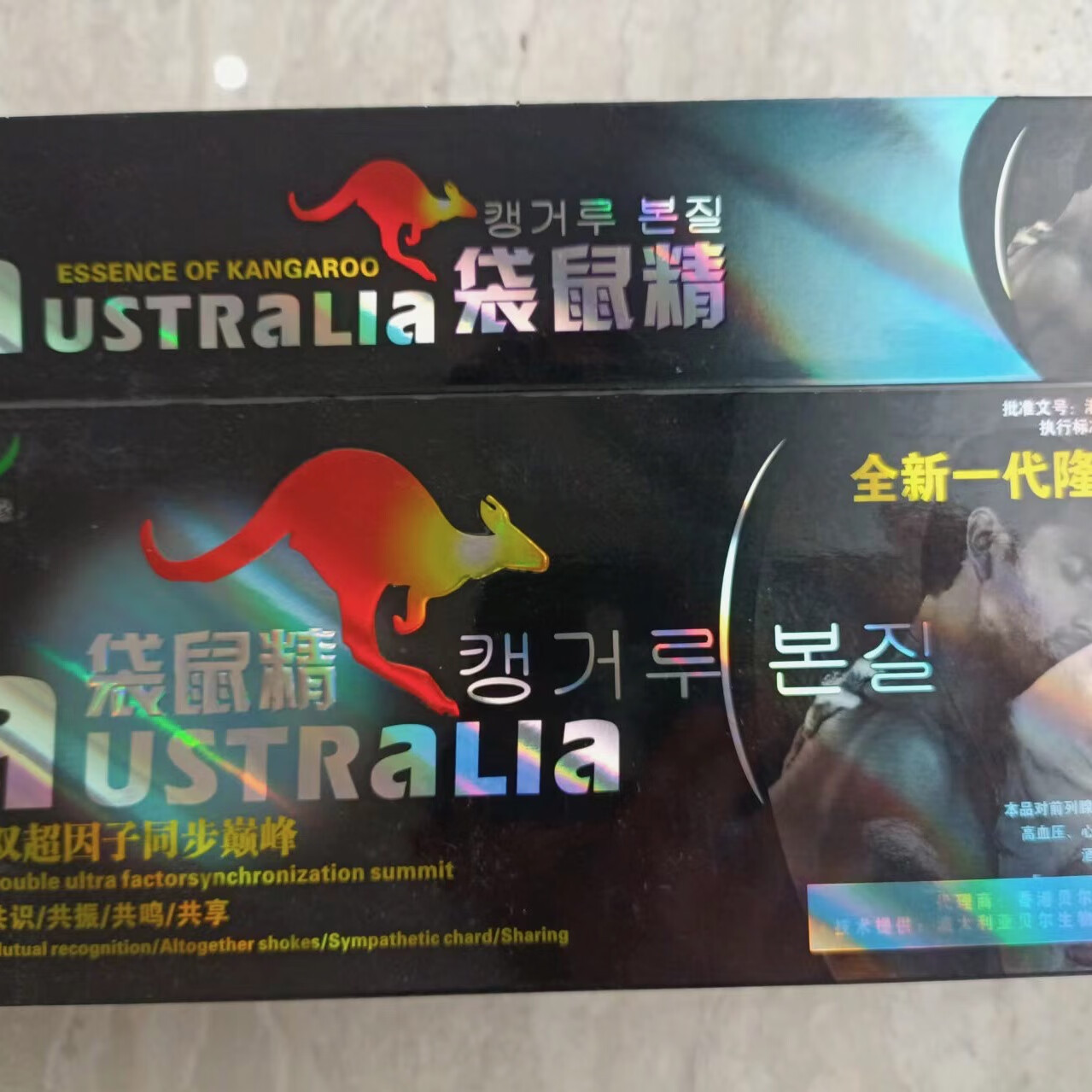 澳洲原装袋鼠精10粒装胶囊速傚胶囊男性滋补助勃x延时