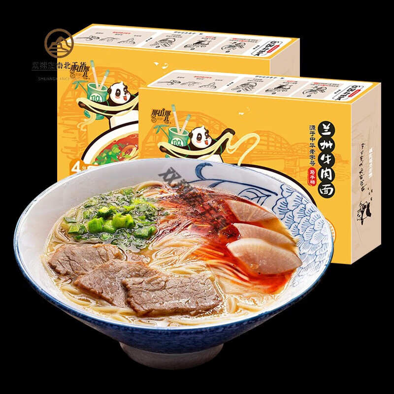 i那街那巷马子禄兰州牛肉拉面盒装非油炸速食方便面煮面 兰州牛肉拉面