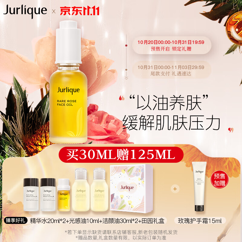 京东面部商品怎么看历史价格|面部价格比较