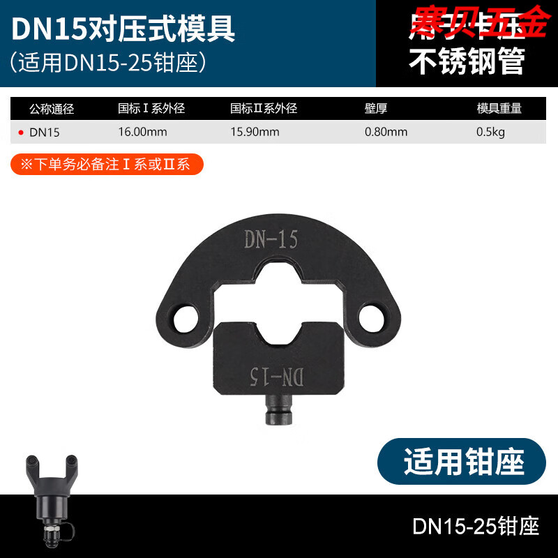 京信达304l316l薄壁不锈钢卡压钳水管卡压双卡压双挤压工具液压压管钳