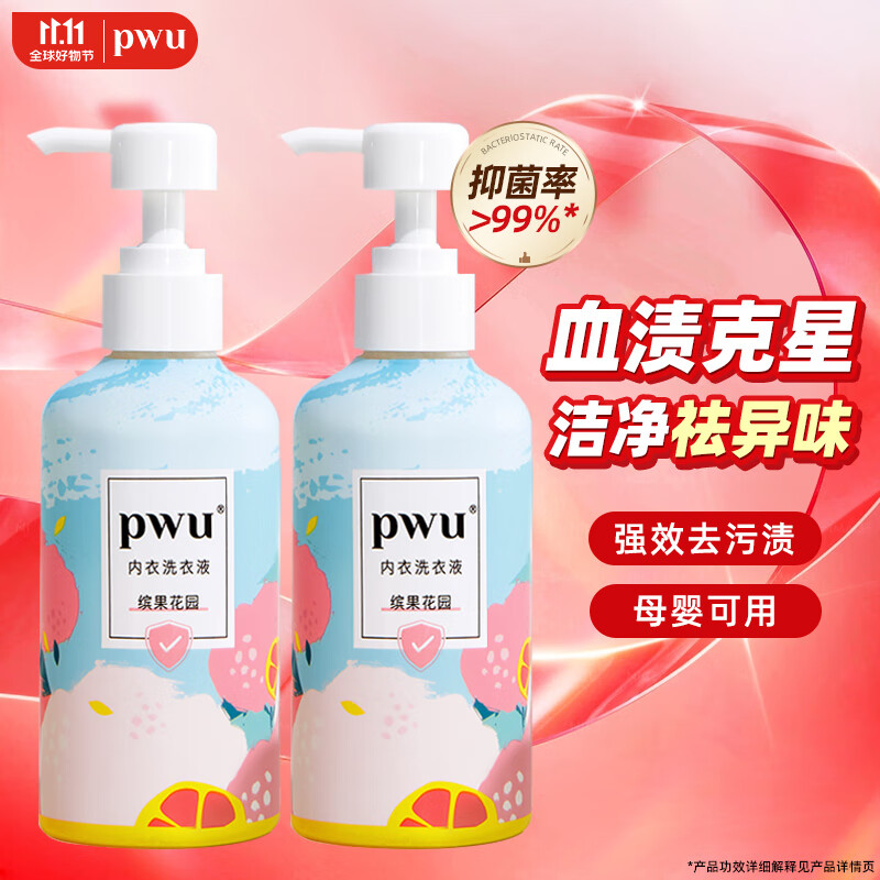 怎么查内衣洗衣液商品的历史价格|内衣洗衣液价格比较