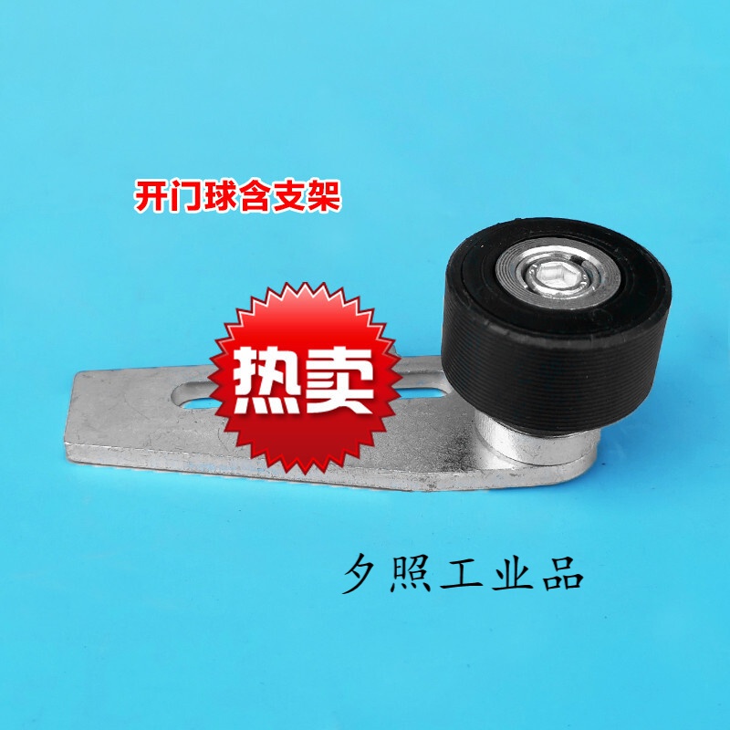 定制适用通力电梯配件通力门球门球支架西尔康门球开门球关门球 开