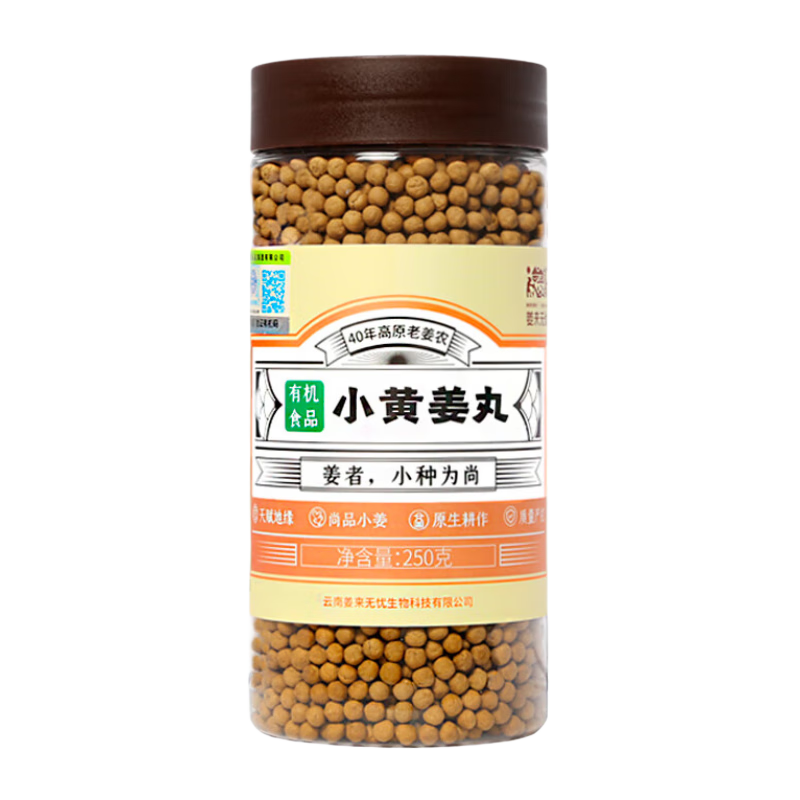 姜來(lái)無(wú)憂姜丸有機(jī)食用云南羅平小黃姜高濃度熟姜粉丸原始點(diǎn)姜丸粒 250g一瓶