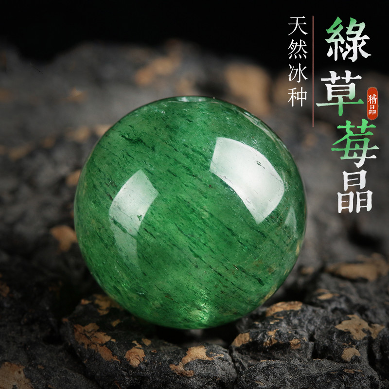 嫚纤 天然绿草莓晶散珠单颗 冰种水晶珠子女diy多宝手链佛珠轻奢网红