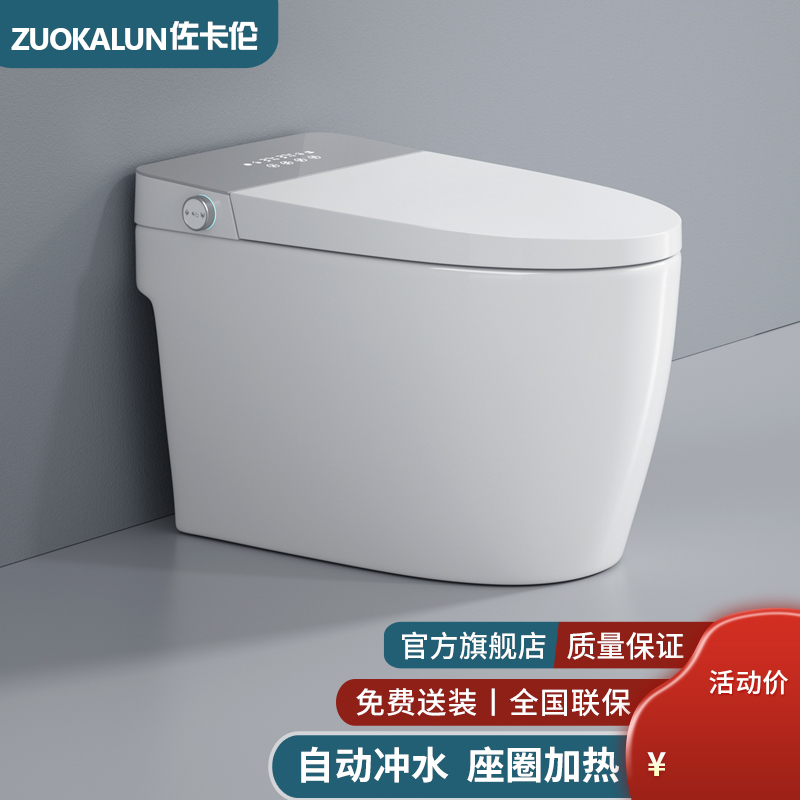 佐卡轮(zuokalun)德国佐卡轮灰色智能马桶家用一体机