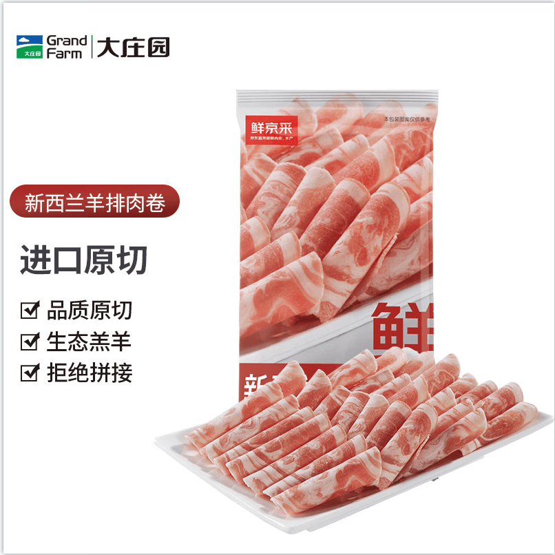 鲜京采新西兰进口原切羊排肉卷350g/袋 羊肉片生鲜 涮肉火锅食材怎么看?