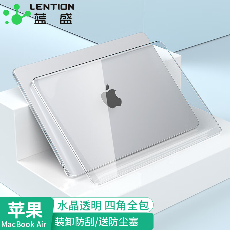 LENTION 蓝盛 苹果MacBook Air13.3英寸笔记本超薄保护壳 适用2020年新款电脑外壳防刮保护套 水晶透明