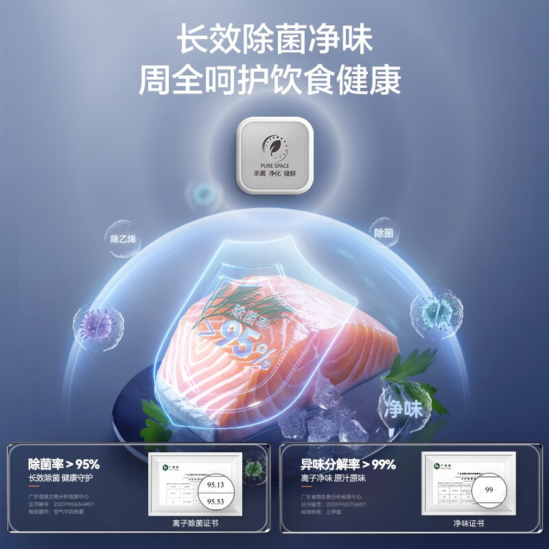 容声(Ronshen)158升立式冰柜家用冷藏冷冻柜商用保鲜柜冰箱风冷无霜除菌净味一级能效囤货无忧