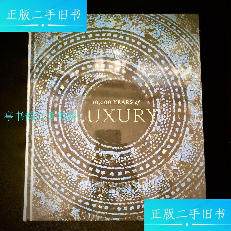 【二手9成新】欧洲艺术品收藏:500件艺术品收藏古董珠宝家具10000年的