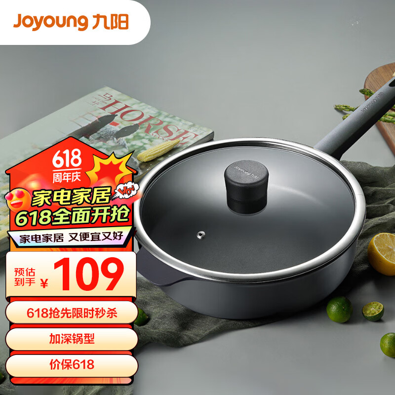 九阳（Joyoung）炒锅 不粘锅炒菜锅平底煎锅28cm电磁炉燃气通用烹饪锅具CLB2861D