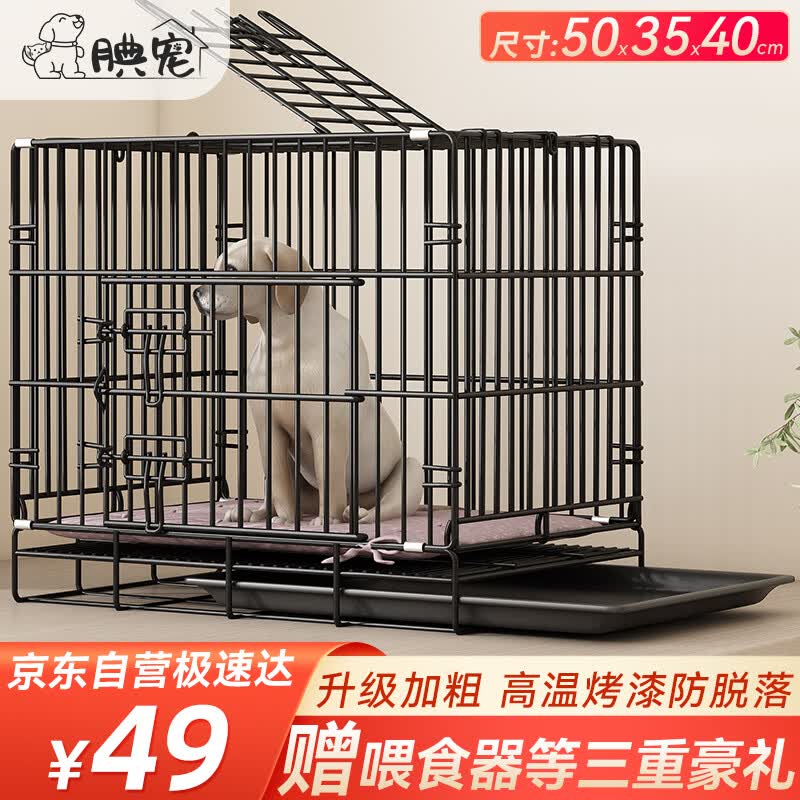 腆宠狗笼猫笼 狗笼子中小型犬带厕所幼犬狗窝猫笼子大号家用围栏兔笼属于什么档次？