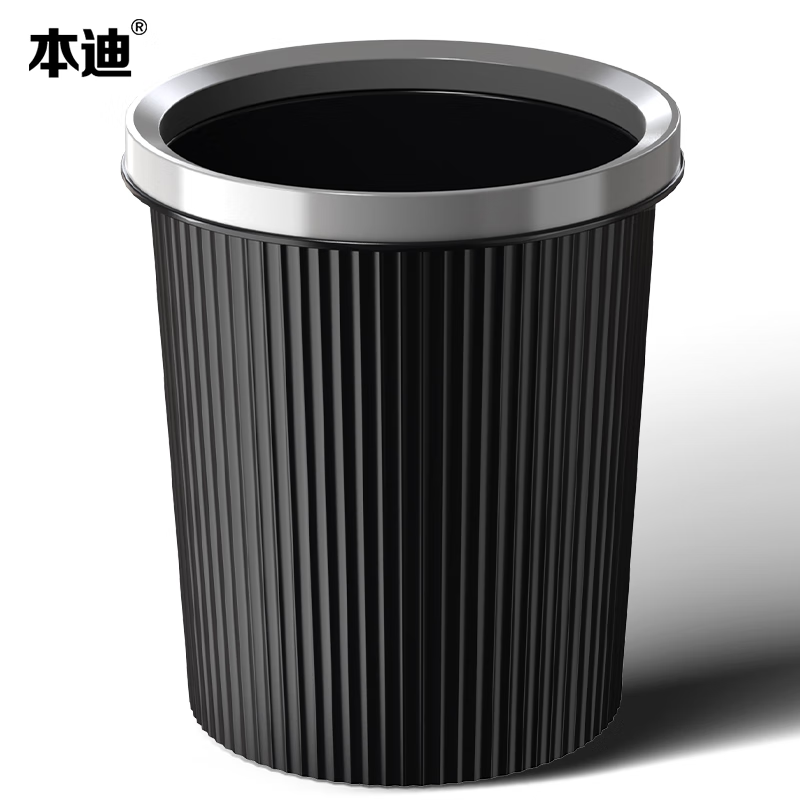 本迪 11L黑色压圈垃圾桶分类塑料垃圾篓家用厨房卫生间办公室加厚纸篓高性价比高么？