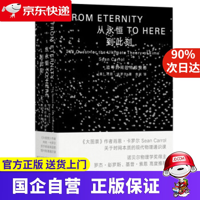 【正版新书】飞鸿踏雪泥