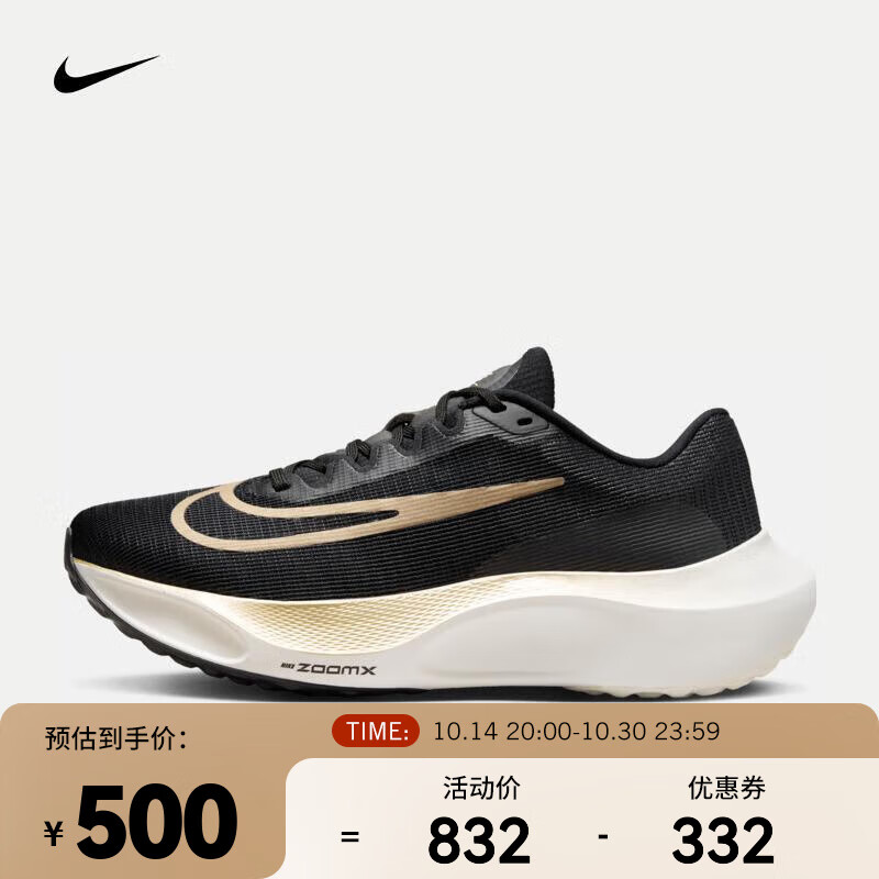 ͿˣNIKEܲЬеZOOMXӯ ZOOM FLY 5 DM8968-002 42ʵ499.2Ԫ