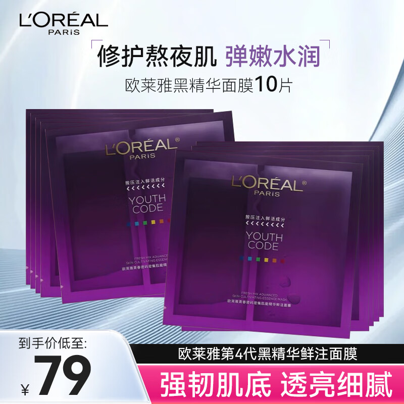 ڲŷţLOREALƿĤھĴᲹˮɫʪ¿ ˮۡھĤ 10Ƭ79Ԫ