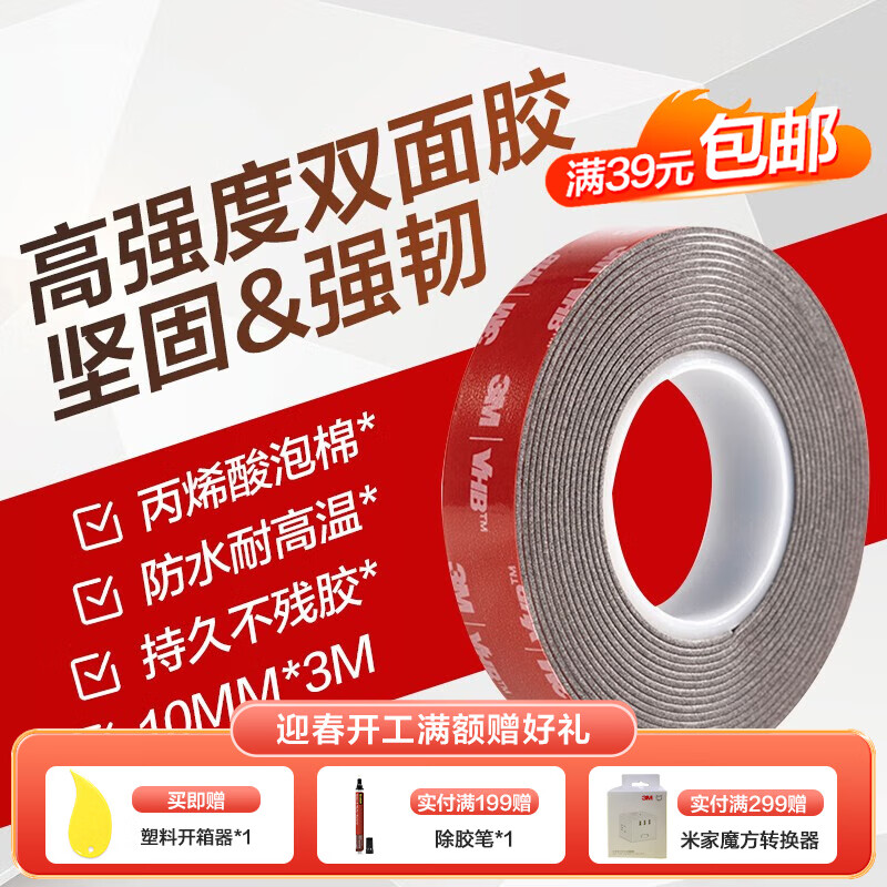 认真分析3MVHB双面胶内幕分析测评，质量优缺点曝光