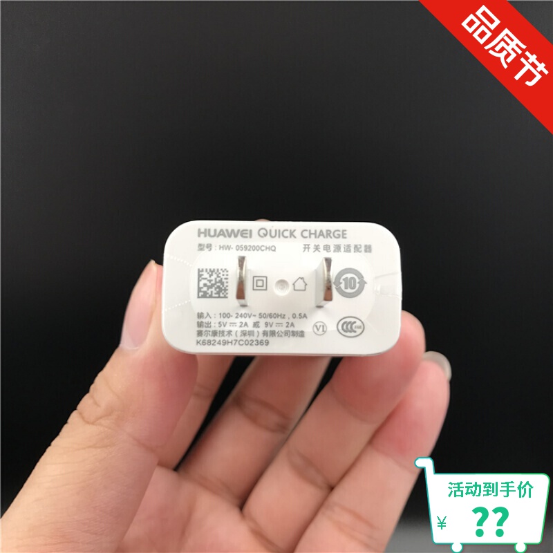 华为m6充电器数据线平板电脑快速充头8.4/10.