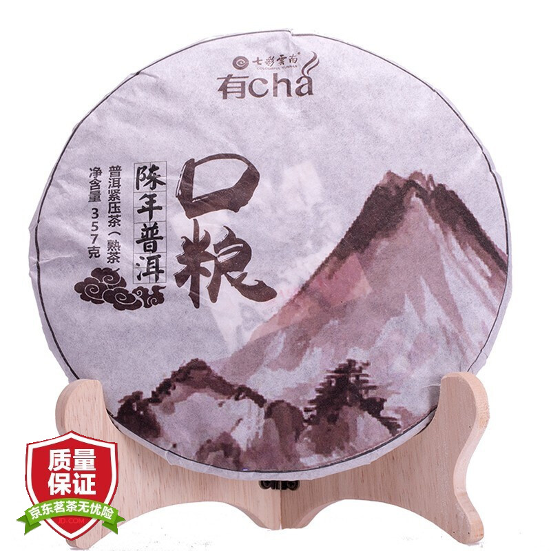 七彩雲南七彩云南 普洱茶 勐海七子餅茶 慶灃祥 陳年口糧 餅茶 熟茶 357克/餅