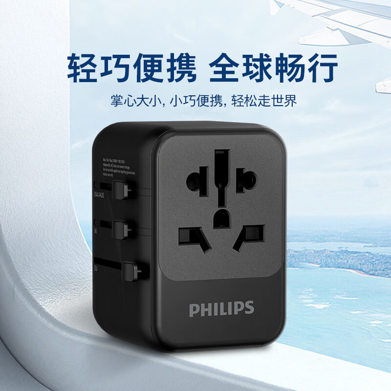 飞利浦（PHILIPS）全球转换插头/插座英国新加坡香港欧洲德标多功能插座12W快充USB充电SPB1005B/93