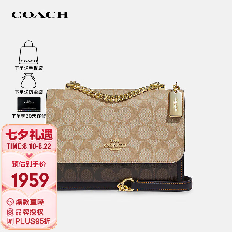 蔻驰（COACH）奢侈品女士KLARE风琴包秋冬款手提单肩斜跨包CD866 官方授权直供