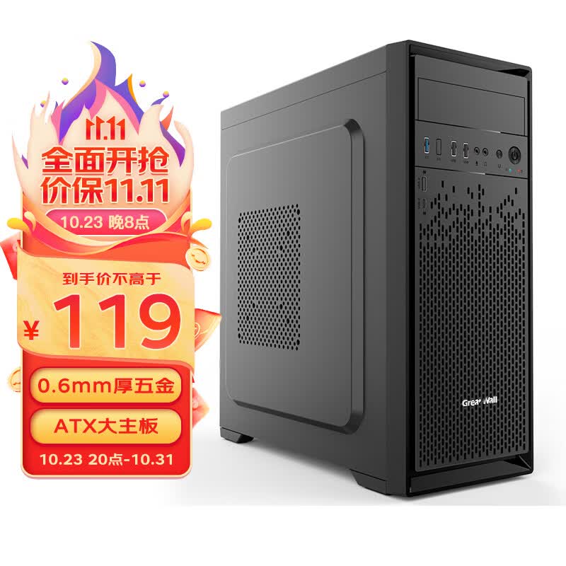 长城（Great Wall）商逸R50 高效散热商务电脑机箱（ATX主板/120水冷/5风扇位/背部走线/电源下置/光驱位）怎么看?