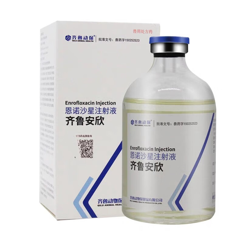 光律爱螺兽药用齐鲁安欣10%恩诺沙星注射液猪牛羊猫狗拉稀咳喘肺炎拜