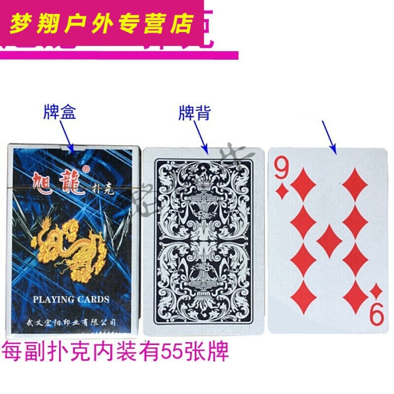 100副整箱扑克牌万盛达双k旭龙纸牌商用多种类扑克牌捷时越 旭龙602