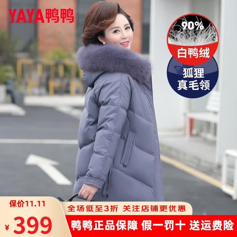 鸭鸭（YAYA） 妈妈冬装羽绒服女中长款中年外套洋气中老年人女装奶奶棉袄衣服 紫色 XL怎么看?