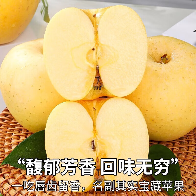 正宗山东维纳斯黄金苹果奶油水果苹果脆甜应季新鲜水果送人送礼 5斤家庭装【单果130g+】净4斤 绿色食品认证果园