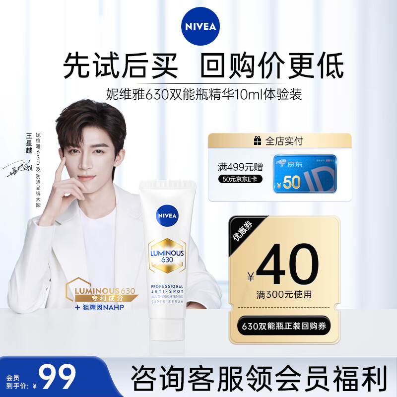 ��ά�š�����Խ�Ƽ���630˫��ƿ�ֺڿ���ȥ��ȥ�������׵��߾��� ������װ��˫��ƿ10ml+�ع�ȯ