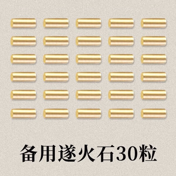 艾斯贝尔限量版纯黄铜充气朗声打火机高颜值定制刻字男士送男朋友生日礼物 备用火石一盒 30个