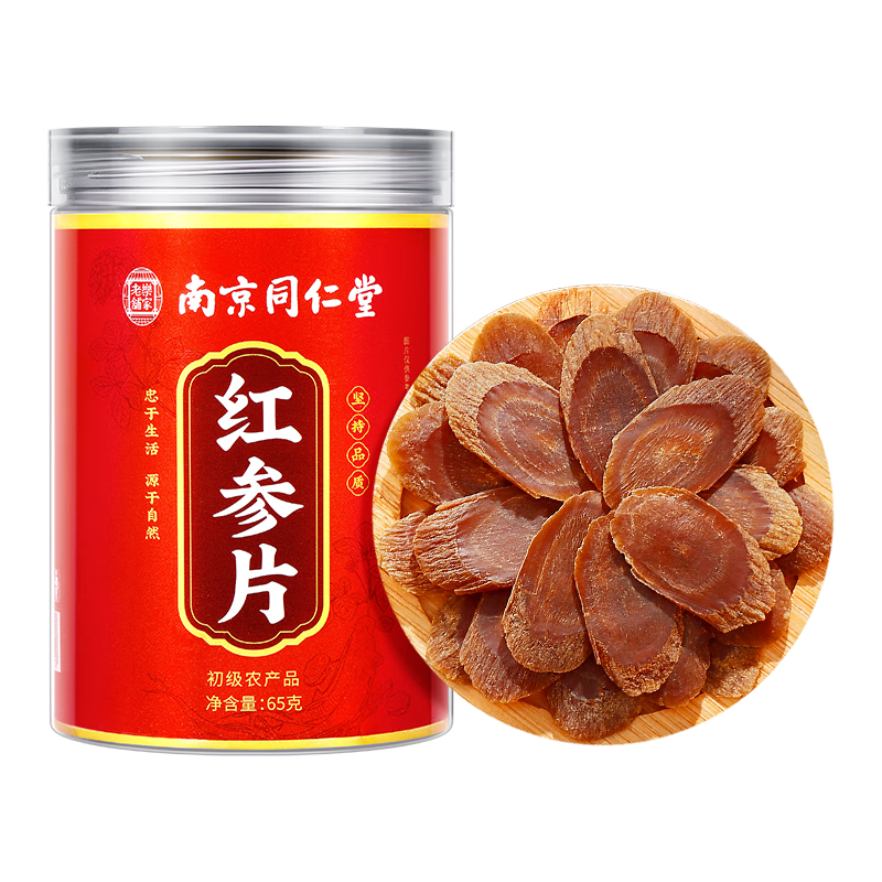 南同四海南京同仁堂紅參片非紅參整只根長產(chǎn)自白山紅參片補(bǔ)紅參茶氣血送禮