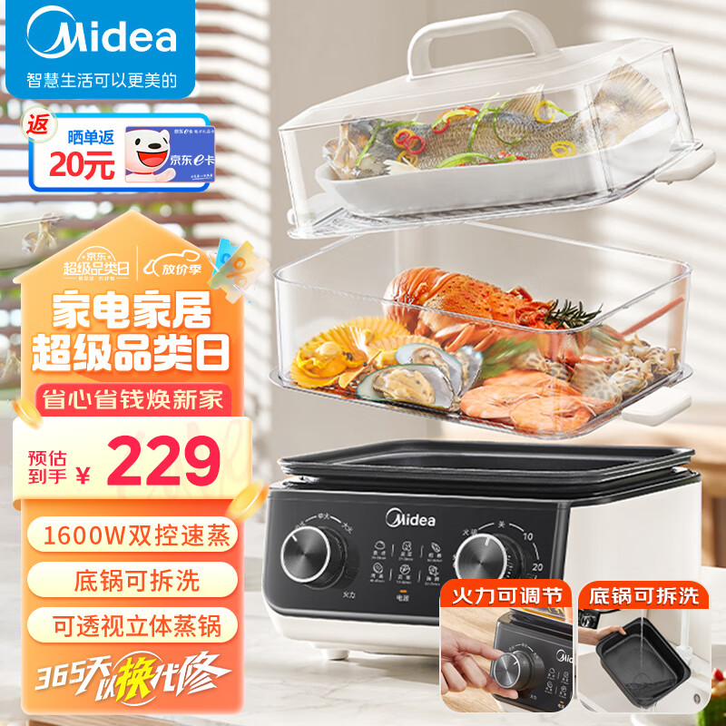 美的（Midea）速嫩蒸电蒸锅 电煮锅 电火锅 多功能锅家用电蒸锅 双控速蒸13L大容量蒸煮多用途锅MZ-ZGE272352C