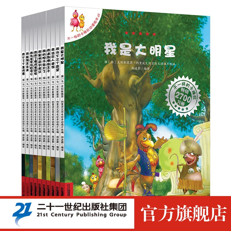 不一样的卡梅拉4第四季共10册正版儿童幼儿动漫绘本小学生课外书图书睡前读物故事书3-6-12岁怎么看?