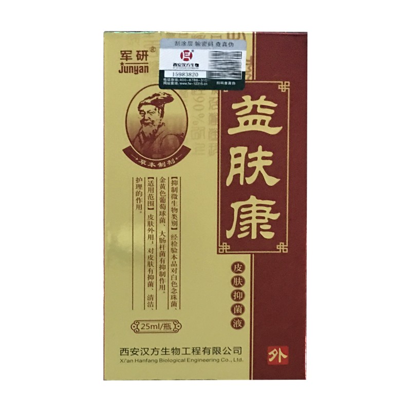 军研 益肤康皮肤液 癣立克喷剂 25ml/瓶 1盒