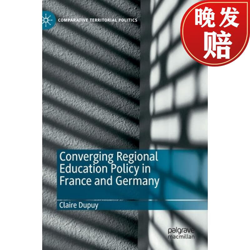 【4周达】converging regional education policy in france and