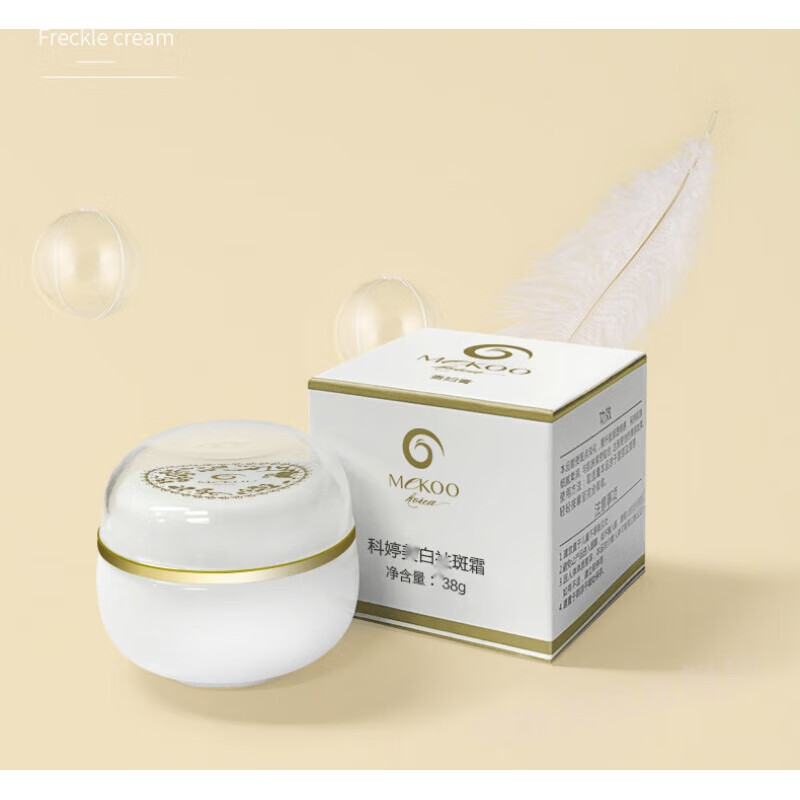 【京品优选】雪肌莱面部护理神仙焕颜贵妇膏38g 遮瑕提亮懒人一抹素颜