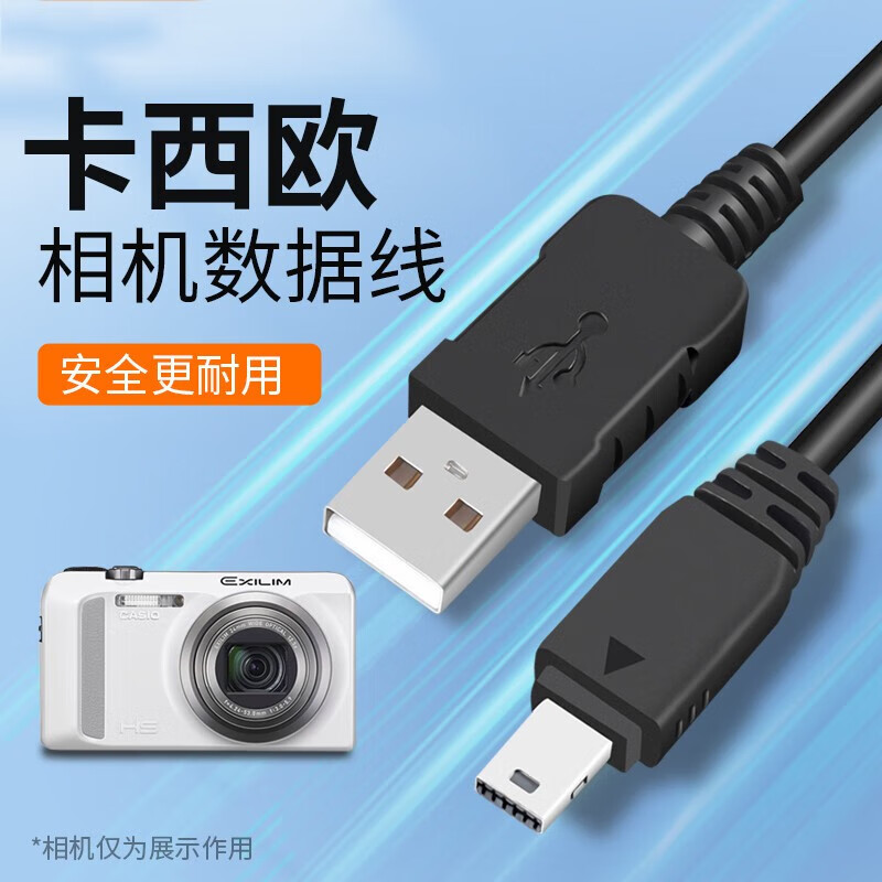 适用卡西欧相机usb数据线充电线 12pin连接线 ex- zr100 tr100 tr150
