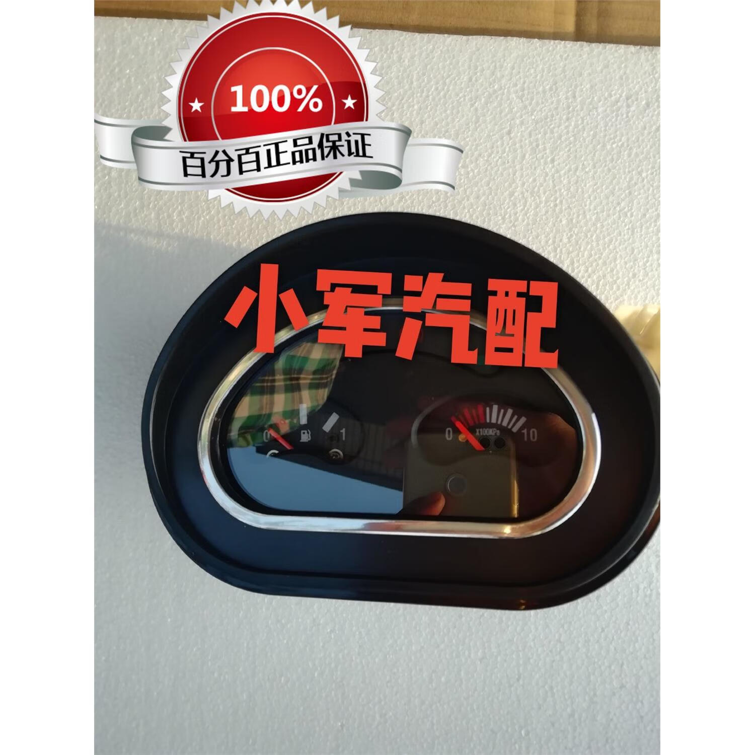 星舵五征农用三轮车小银虎金玉虎半围组合仪表仪表盘wz001.48.017f-5