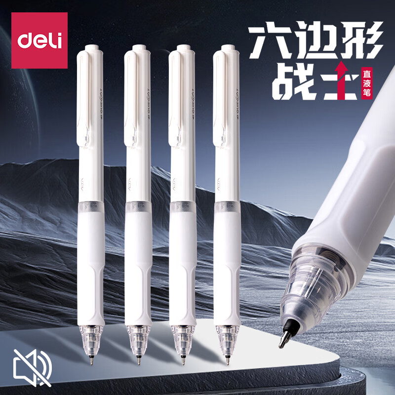 得力按动中性笔水笔学生用大容量黑色st速干六边形战士考试小分贝碳素超黑防水签字笔芯0.5按压刷题笔 【ST头/速干】10支得力直液替芯 0.5mm