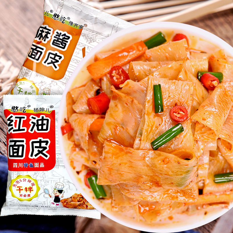 憨吃 红油面皮麻酱凉皮拌面拌面皮免煮速食食品方便食品方便面泡面