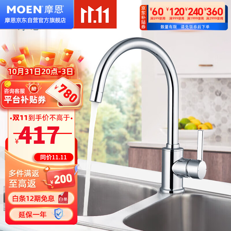 摩恩（MOEN）厨房冷热水龙头 净铅高抛龙头 水槽洗菜盆洗碗盆防飞溅水龙头使用感如何?