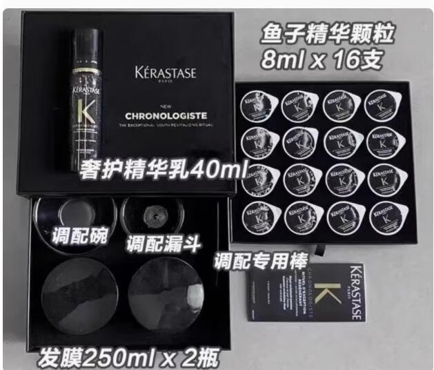 卡诗;KARSI黑钻鱼子酱发膜护理套盒头发干枯受损发质 三代鱼子酱(16个鱼籽瓶+发膜1瓶+精华乳)