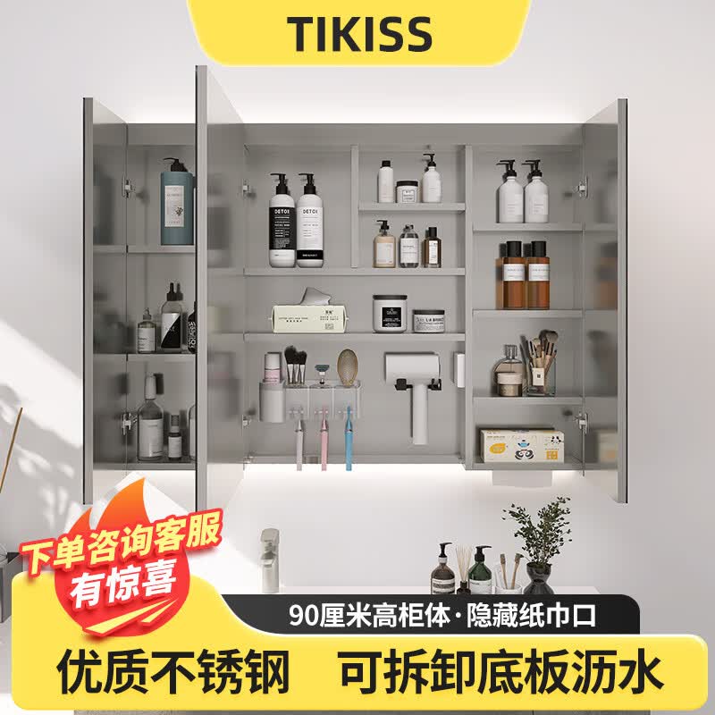 TIKISS不锈钢智能浴室镜柜镜箱带灯挂墙式沥水卫生间镜面柜收纳单独定制 (上下灯)120宽+抽纸口+拆卸底板高性价比高么？