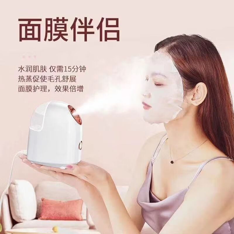 超王蒸脸器热喷家用美容仪面部喷雾补水仪打开毛孔热敷蒸汽机蒸汽清洁面膜搭档脸部美容补水蒸脸仪 【升级款店长推荐】大水箱大雾量|防喷溅