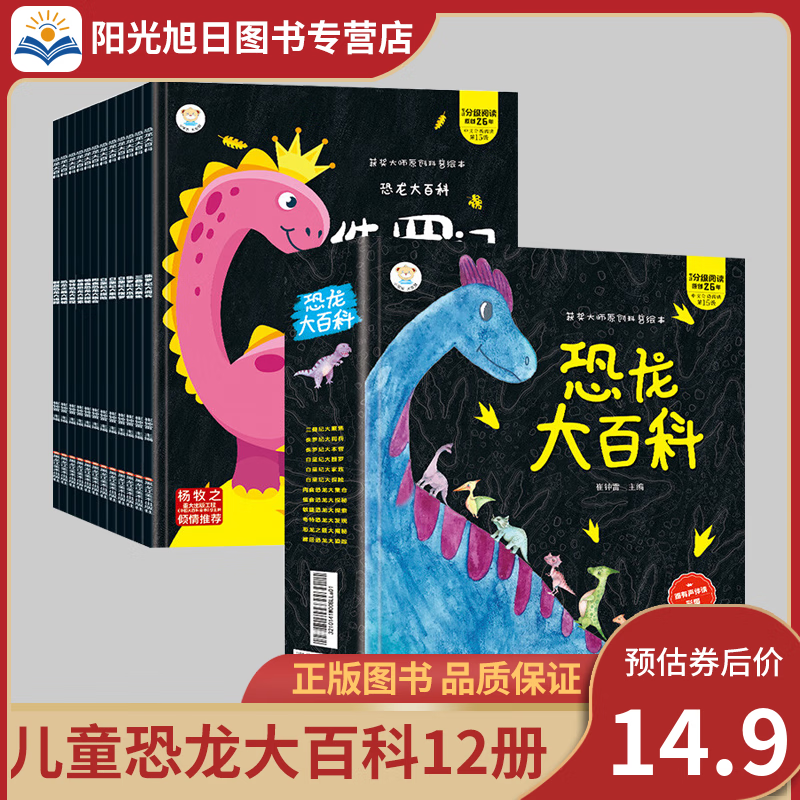 怎么看京东科普百科商品的历史价格|科普百科价格走势