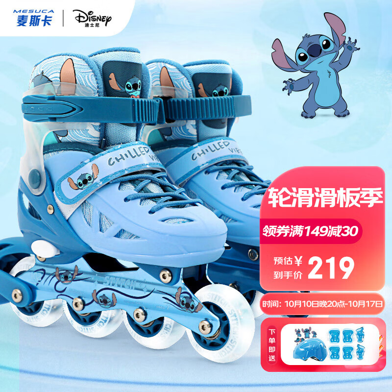 迪士尼（Disney）溜冰鞋套装男女初学者轮滑鞋直排旱冰鞋滑冰鞋可调节闪光轮31-34