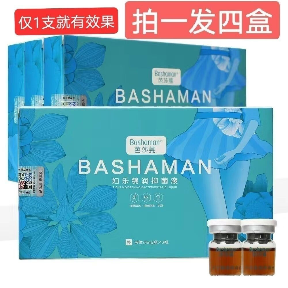 芭莎蔓 妇乐锦润抑菌液 一盒2瓶 紧凝胶清洁养护粉嫩缩缩液改善松弛