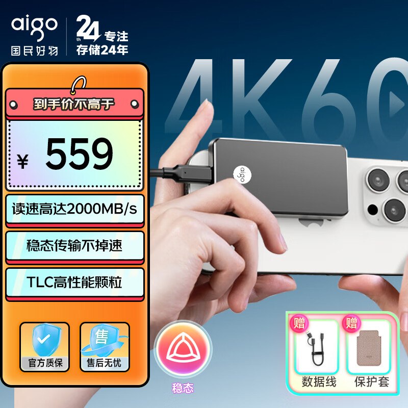 爱国者（aigo）1TB 移动固态硬盘 (PSSD)P1 Type-c USB3.2 读速2000MB/s 手机直连便携游戏畅玩外接硬盘